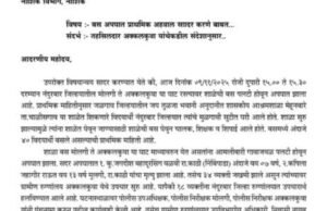 अक्कलकुवा घाटात शाळकरी बसचा अपघात—जिल्हा प्रशासनाकडून तत्काळ बचाव कार्य सुरू असून जखमींवर उपचार सुरू आहेत.