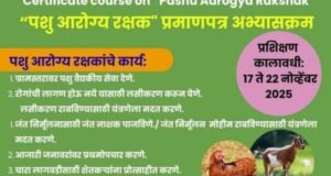 पशुपालकांसाठी महत्त्वाची संधी!