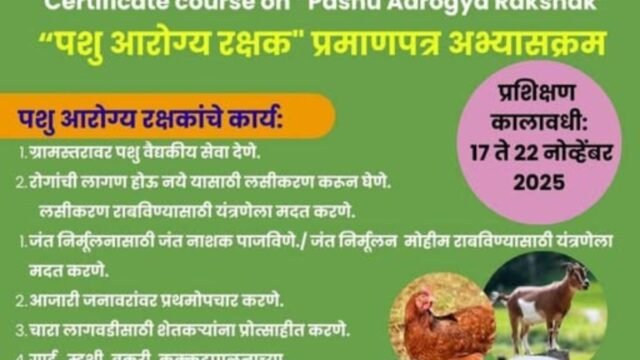 Important opportunity for livestock farmers!