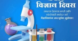 जागतिक विज्ञान दिवस