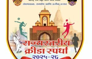 अमरावती येथे महावितरणच्या राज्यस्तरीय क्रीडा स्पर्धा