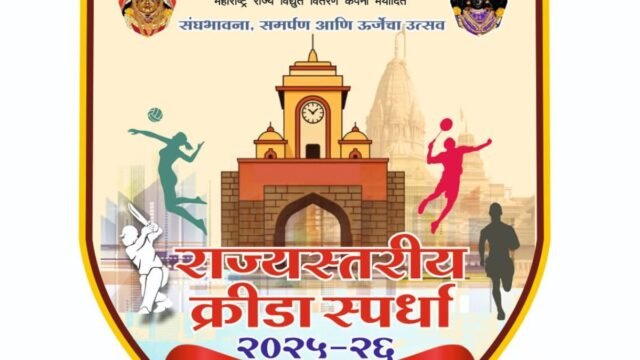 Mahavitaran's state-level sports competition in Amravati