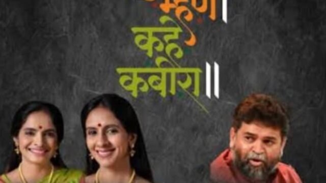 The confluence of Saguna and Nirguna devotion will take place in Delhi