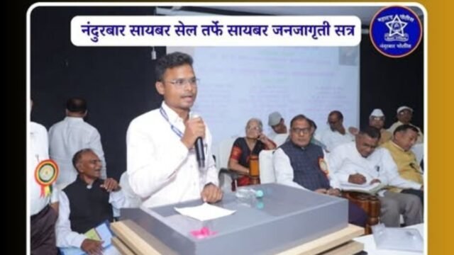 Cyber awareness session by Nandurbar Cyber Cell