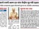 मा. पोलिस अधीक्षक श्री. श्रवण दत्त. एस. यांना केंद्र सरकारकडून “दक्षता पदक”