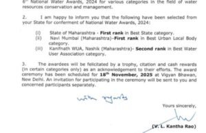 ‘राष्ट्रीय जल पुरस्कारा’त महाराष्ट्राचा प्रथम क्रमांक