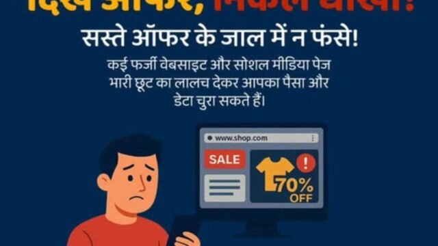 Cheap offer ke lach mein na fanse, else both pocket and data can go down!”