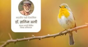 जागतिक पक्षी दिन