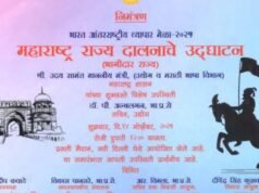 भारत आंतरराष्ट्रीय व्यापार मेळा-2025मधील महाराष्ट्र दालनाचे 14 नोव्हेंबरला उद्घाटन
