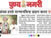 जिल्हा पोलीस अधीक्षक श्री.श्रवण दत्त.एस यांना पालकमंत्री मा.ना.अँड.श्री.माणिकराव कोकाटे हस्ते “पोलीस महासंचालक” सन्मानचिन्ह प्रदान