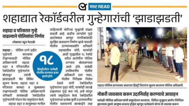 Investigation of the accused in property crimes at all police stations in the district..!