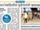 मालमत्तेच्या गुन्ह्यातील निष्पन्न आरोपींची जिल्ह्यातील सर्व पोलीस ठाण्यात चौकशी..!