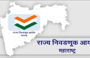 नामनिर्देशनपत्रातील माहितीसोबत संकेतस्थळावर कागदपत्रे अपलोड करण्याची आवश्यकता नाही – राज्य निवडणूक आयोग