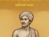 जनजातीय गौरव दिनाच्या सर्वांना अभिमानपूर्वक शुभेच्छा!