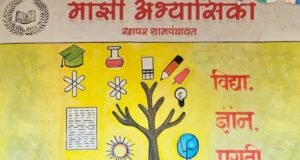 खापर (अक्कलकुवा) येथील “माझी अभ्यासिका” वाचनालय