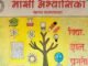 खापर (अक्कलकुवा) येथील “माझी अभ्यासिका” वाचनालय