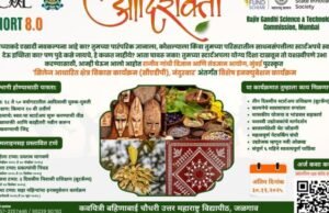 ‘आदिशक्ती’ – आदिवासी युवकांसाठी स्टार्टअप संधींचा नवा मार्ग!