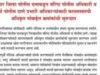 जिल्हा पोलीस दलातील वरिष्ठ तसेच सर्व पोलीस ठाणे/शाखा प्रभारी अधिकारी यांचे कायमस्वरूपी अधिकृत मोबाईल क्रमांक जनतेच्या सेवेत..!