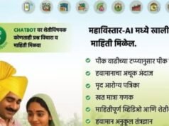 शेतकऱ्यांचा खरा डिजिटल साथी — ‘महाविस्तार-AI’!