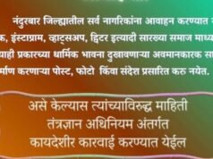 सोशल_मिडीयाचा वापर जबाबदारीने करा !