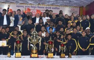 महावितरणच्या राज्यस्तरीय क्रीडास्पर्धेत पुणे-बारामती परिमंडल संघाला अजिंक्यपद