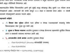 नेपाळमध्ये असलेल्या महाराष्ट्रातील पर्यटक व प्रवाशांच्या सुरक्षिततेसाठी समन्वय व मदतकार्य सुरू असून येथील विमानसेवा पूर्ववत सुरू करण्यात आली आहे.