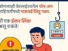 पासवर्ड फसवणुकीचा सापळा… तुमच्या डेटासाठी मोठा धोका!