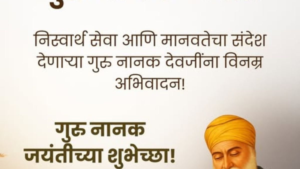 Guru Nanak Dev Ji's message of selfless service, equality, and humanity still shows us the path of unity and love.