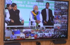 प्रधानमंत्री नरेंद्र मोदी यांच्या हस्ते किसान सन्मान निधीचा २१ व्या हप्त्याचे ऑनलाईन वितरण