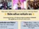 ‘एकलव्य करिअर मार्गदर्शन मेळावा’ – विद्यार्थ्यांसाठी भविष्यातील सुवर्णसंधी!