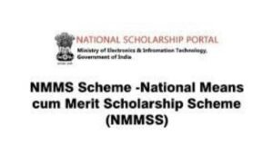 राष्ट्रीय आर्थिक दुर्बल विद्यार्थ्यांसाठीची शिष्यवृत्ती