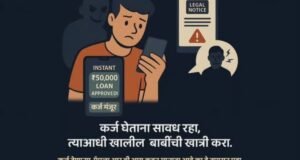 तुम्हाला लवकर कर्ज हवे आहे