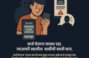 तुम्हाला लवकर कर्ज हवे आहे