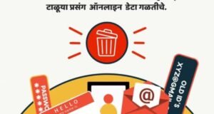 ज्या डेटाची गरज नाही, तो डेटा ठेवल्याने धोका वाढतो.