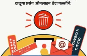 ज्या डेटाची गरज नाही, तो डेटा ठेवल्याने धोका वाढतो.