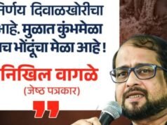 २०२७ ला नाशिकमध्ये होणाऱ्या सिंहस्थ कुंभमेळ्याच्या तयारीत १७०० झाडे तोडण्याच्या महापालिकेच्या निर्णयावर पत्रकार निखिल वागळे यांनी तीव्र टीका केली आहे.