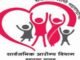 महाराष्ट्रातील खासगी प्रसूती रुग्णालयांसाठी आरोग्य विभागाचा ‘लक्ष्य-मान्यता’ उपक्रम