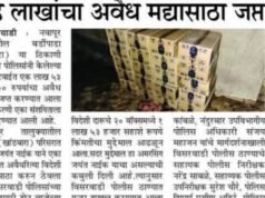 कर्तव्यनिष्ठ खाकी”नंदुरबार पोलिसांची एकापाठोपाठ एक यशस्वी कामगिरी…कर्तव्यनिष्ठ खाकी
