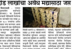 कर्तव्यनिष्ठ खाकी”नंदुरबार पोलिसांची एकापाठोपाठ एक यशस्वी कामगिरी…कर्तव्यनिष्ठ खाकी