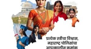 तिच्या सुरक्षेसाठी आम्ही सदैव तत्पर असू हे तिला ठाऊक आहे.