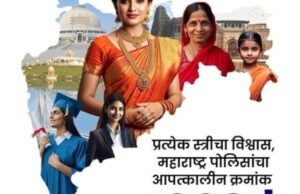 तिच्या सुरक्षेसाठी आम्ही सदैव तत्पर असू हे तिला ठाऊक आहे.