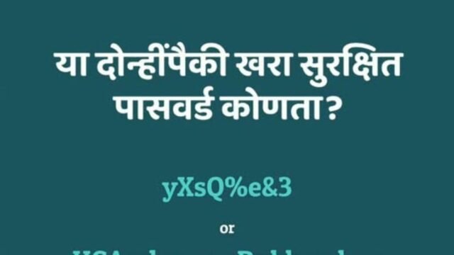 Just entering symbols doesn't make the password strong!