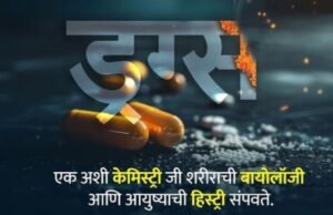 भलताच विषय निवडू नका!