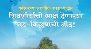 भारतीयांसाठी अभिमानाचा क्षण!