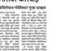 नवापूर पोलिसांनी जुगार व अवैध दारू वाहतूक/विक्री करणाऱ्या दोन वेगवेगळ्या ठिकाणी कारवाई करत एकूण 10 जणांवर केला गुन्हा दाखल