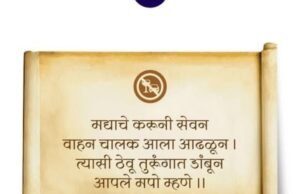 चालकांनो सावधान, नको मद्यपान!