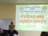 ‘रेड रिबन’च्या माध्यमातून एचआयव्ही/एड्स जनजागृती; नंदुरबारातील महाविद्यालयांमध्ये विद्यार्थ्यांचा उत्स्फूर्त सहभाग