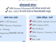 ‘प्रकाशवाटा’ उपक्रमांतर्गत ‘Weekly Career Campaign’ ची सुरुवात