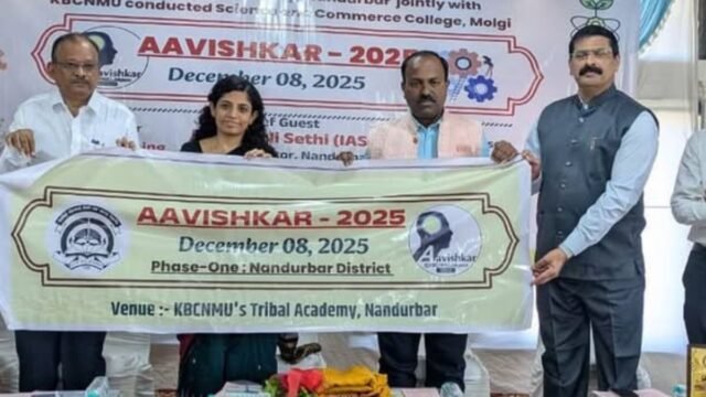 Grand inauguration of Nandurbar District Level Invention-2025 Competition