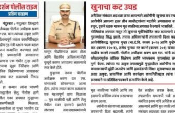 नंदुरबार जिल्हा पोलिस दलाचा अभिमान!